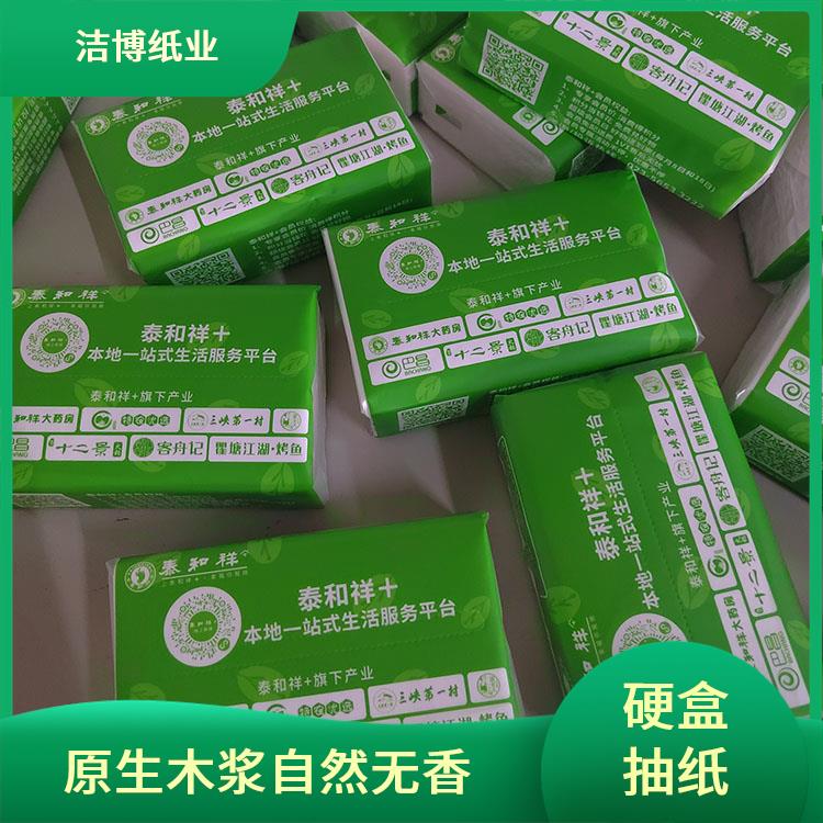 抽纸厂家批发 专业生产厂 家 适用于保险业 洁博纸业 纸质细腻柔软舒适