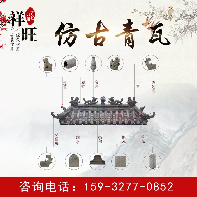 仿古青瓦 古建筑专业 屋檐装饰 品质保证 现货速发