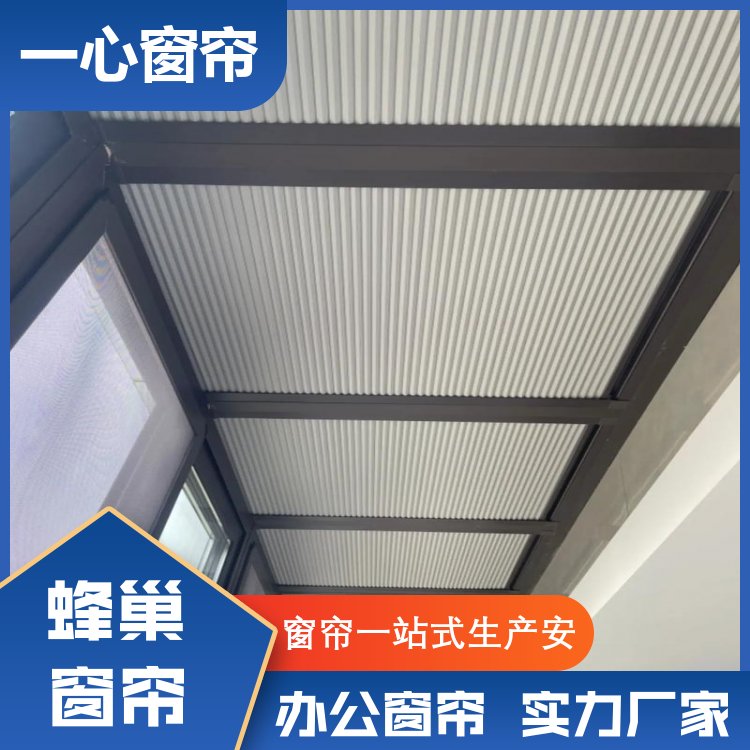 一心建材 蜂巢电动帘日夜 安装便捷 库存充足 厂家批发