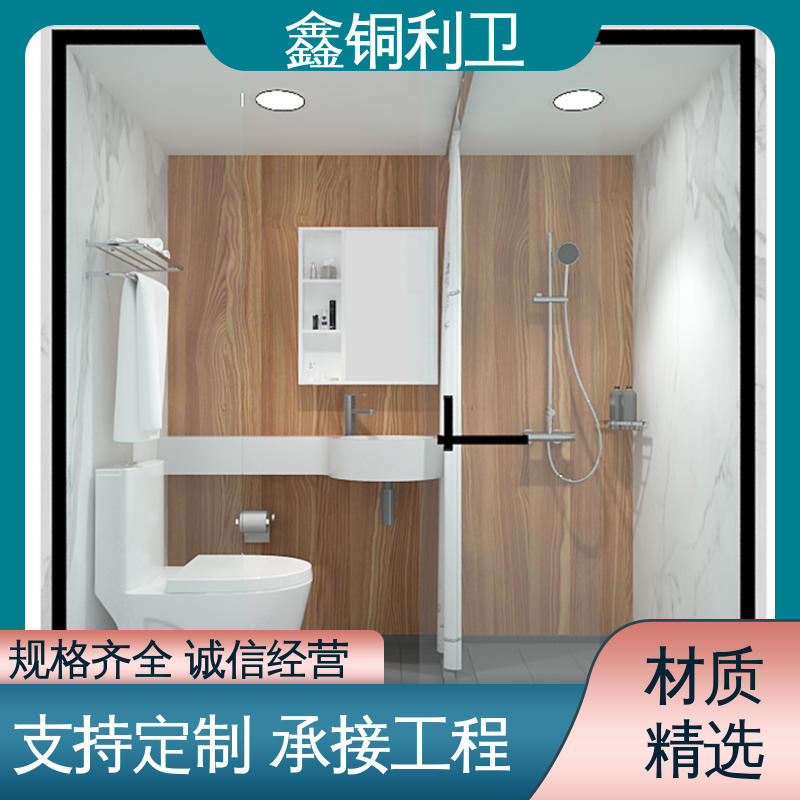 鑫铜利厂家 快拼式公寓 集成整体卫生间 多配制可选 防水防潮