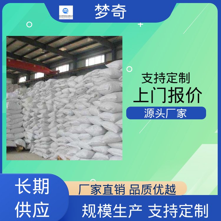 质量稳定 选矿专用 白色斜方片状或针状结晶 苯甲羟肟酸批发 梦奇