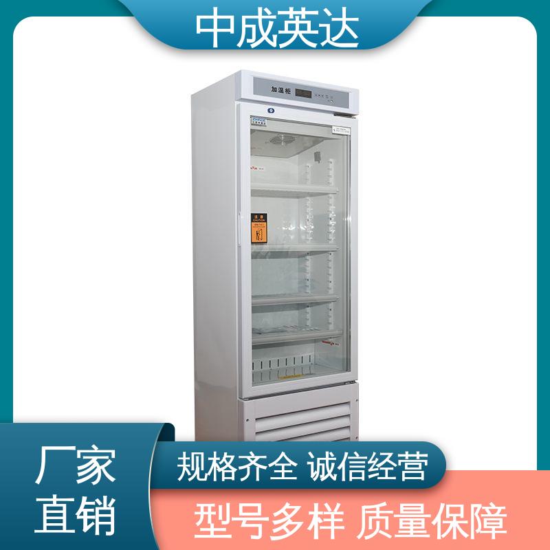 冷热双系统智能控温 手术室保冷柜 20-55°C加温柜 正品保证 中成英达