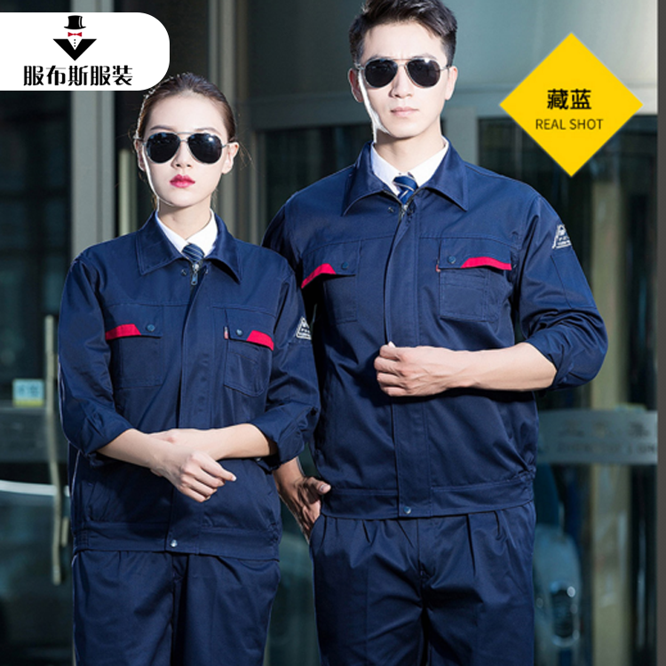 服布斯 夏季长袖工作服 维修员车间工人劳保服 LOGO图案加印 批发定制
