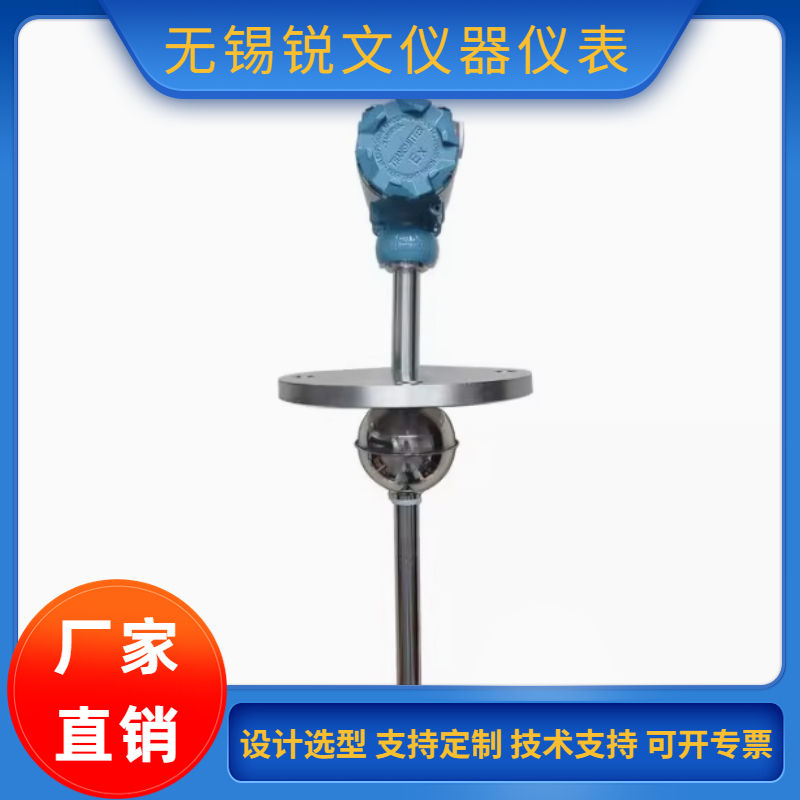 锐文 浮球液位开关不锈钢水位控制多点干簧管液位传感器水油位计