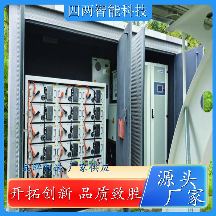 四两智能 电力设备 家用储能柜 商业区与工业区 长期供应 厂家