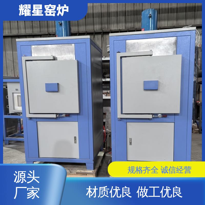 耀星 烧结炉 专业团队为您服务 故障率低 可供打样