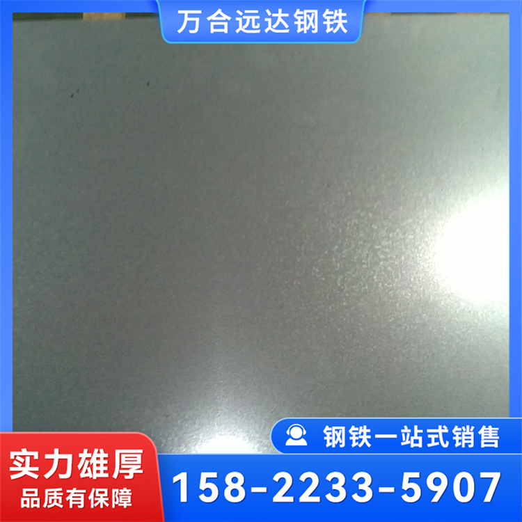 DC51D+Z 宝钢 有花 镀锌卷SGCC 定尺开平 加工切割