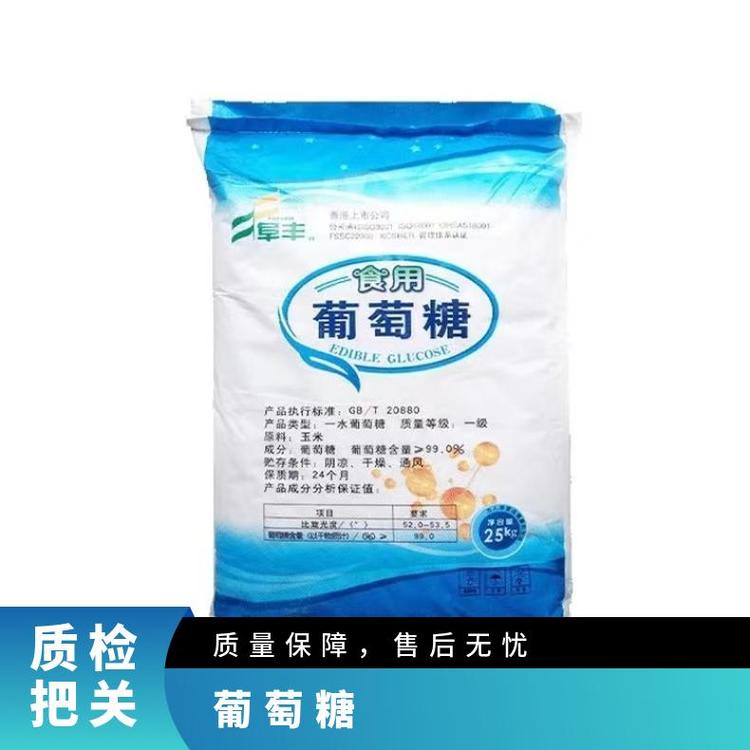 奇祥宏业无水葡萄糖 白色结晶粉末CAS50-99-7