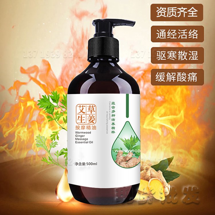 身体按摩油500ml身体油精油紧致开背疏通经络全身刮痧SPA美容院
