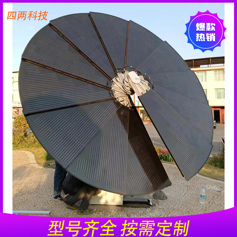 四两 野外光伏照明产品 追光发电设备 光伏发电树减排WO-465A