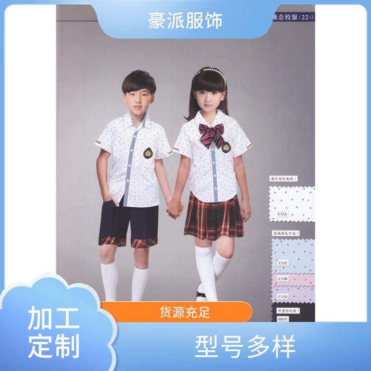 学院休闲班服定制校服厂家豪派服饰校园服装秋冬套装
