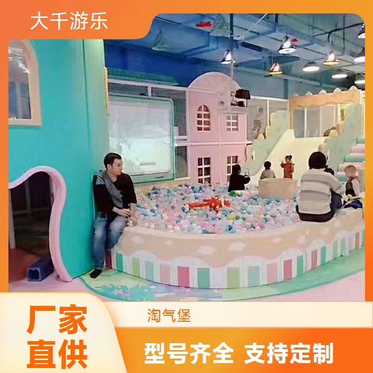 主题淘气堡 室内大型游乐场设备 滑梯蹦床游乐设施 儿童乐园