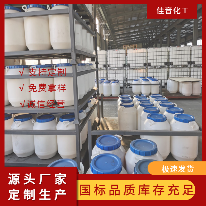 马来酸二异辛酯 顺丁烯二酸二异辛酯 CAS：1330-76-3