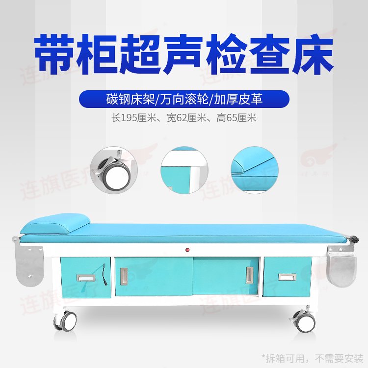2024年展会专用综合检查床 储蓄柜诊断床厂家 木箱包装