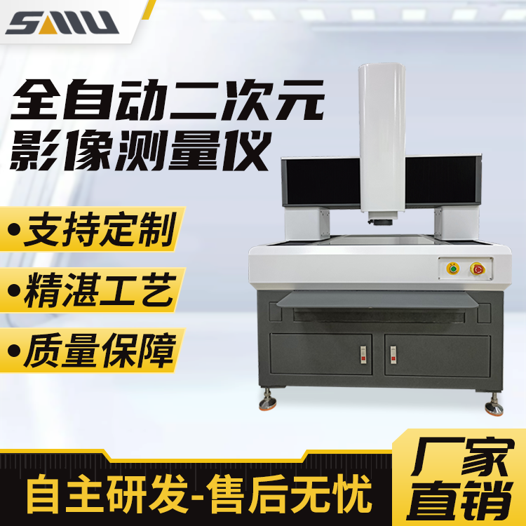 龙门影像测量仪 二次元全自动高精度影像测量设备厂家定制选配 诚立