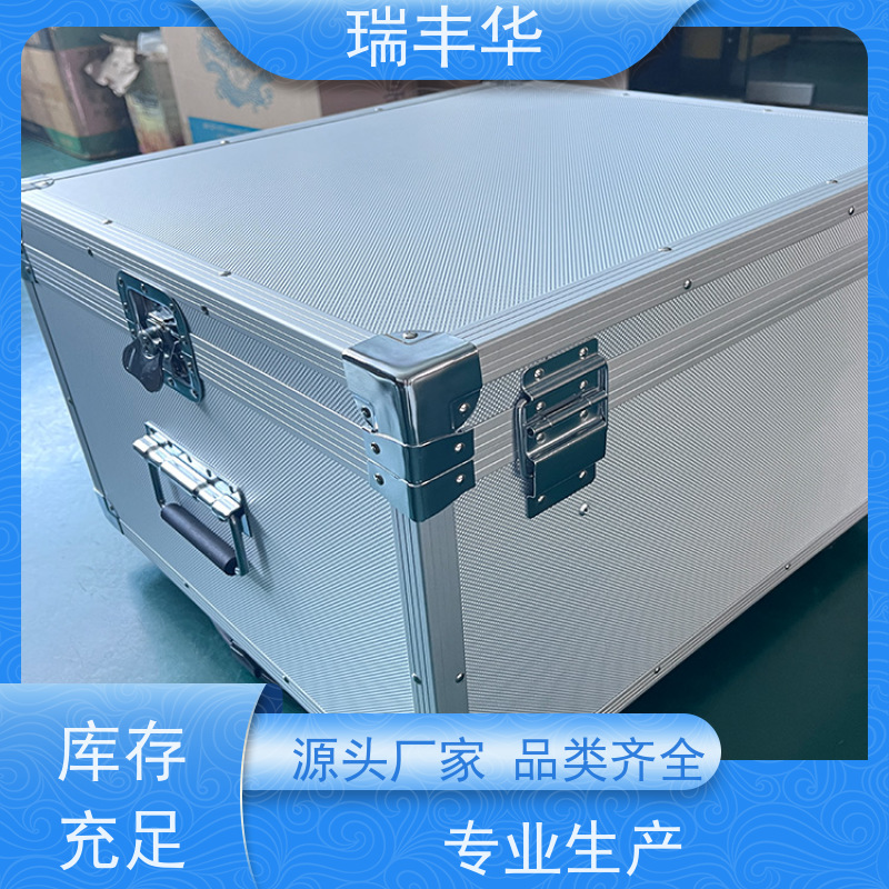瑞丰华 铝合金工具箱 ?防震防潮防燃 品质保证 大容量