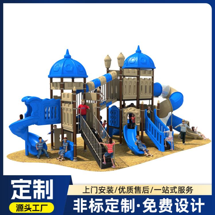 幼儿园户外大型儿童组合滑梯新款小区室外工程塑料滑滑梯游乐设备