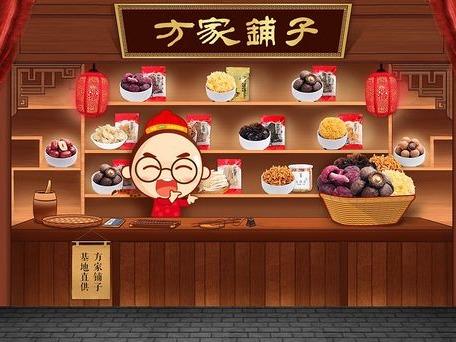 方家铺子
