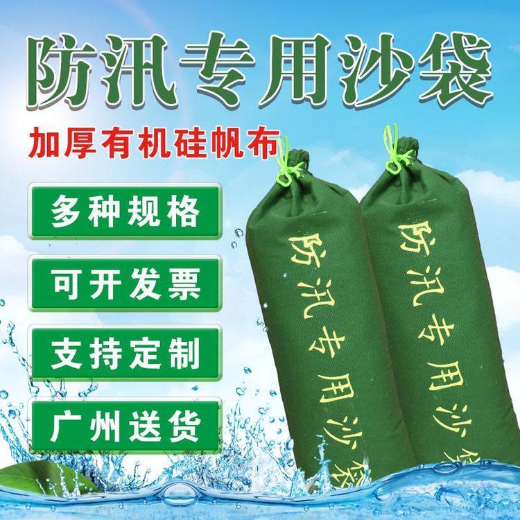 优质帆布袋沙包富源加厚家用物业防汛消防专用不褪色结实耐用工厂直销