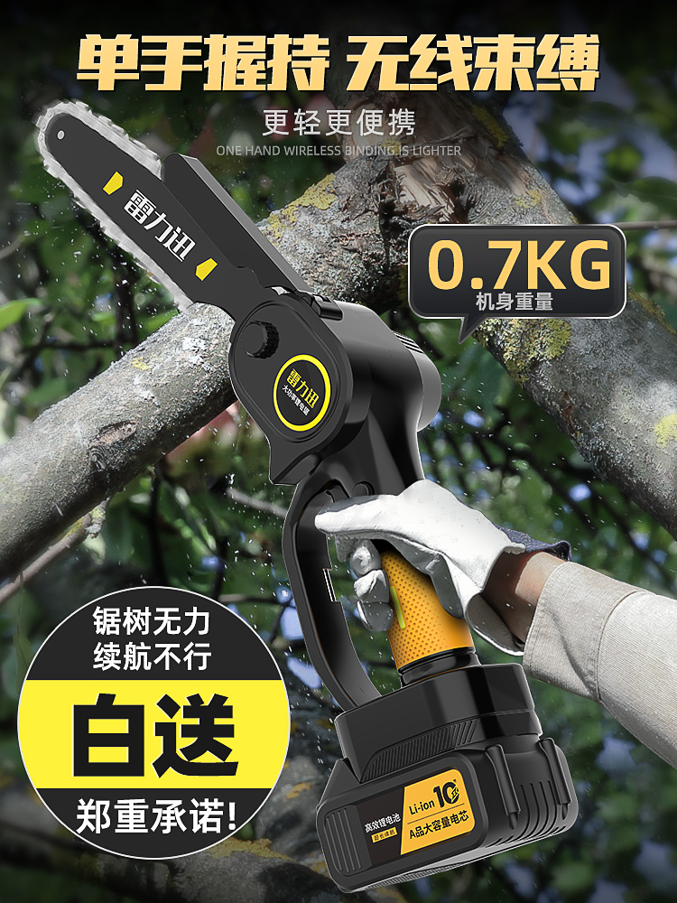 电锯家用小型手持锯柴锂电电锯充电式户外伐木锯小电锯迷你电链锯