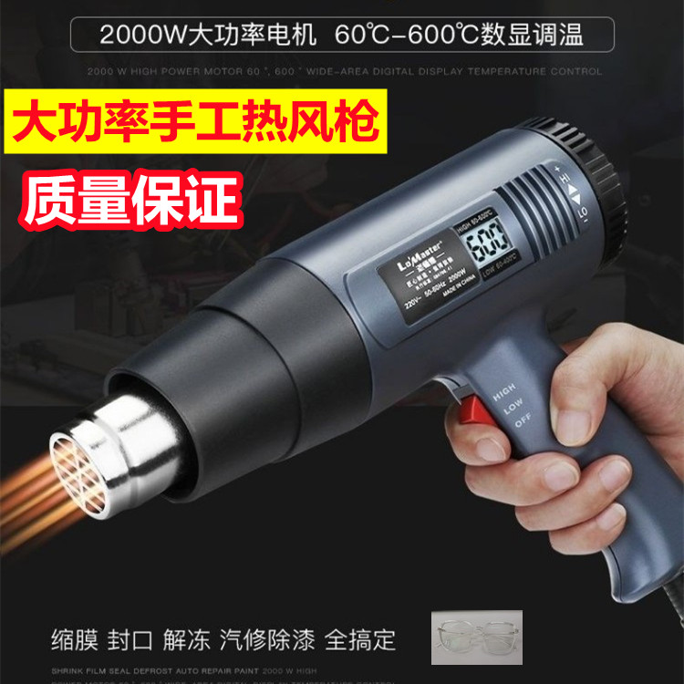 大功率手工热风枪电烤枪老师傅电热枪吹风筒恒温焊条家用加热器