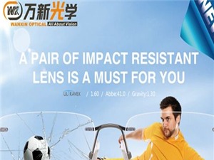万新眼镜
