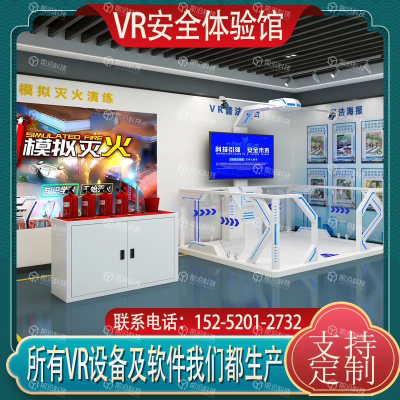 交通安全科普馆vr虚拟骑行系统交通VR安全主题公园智慧工地消防