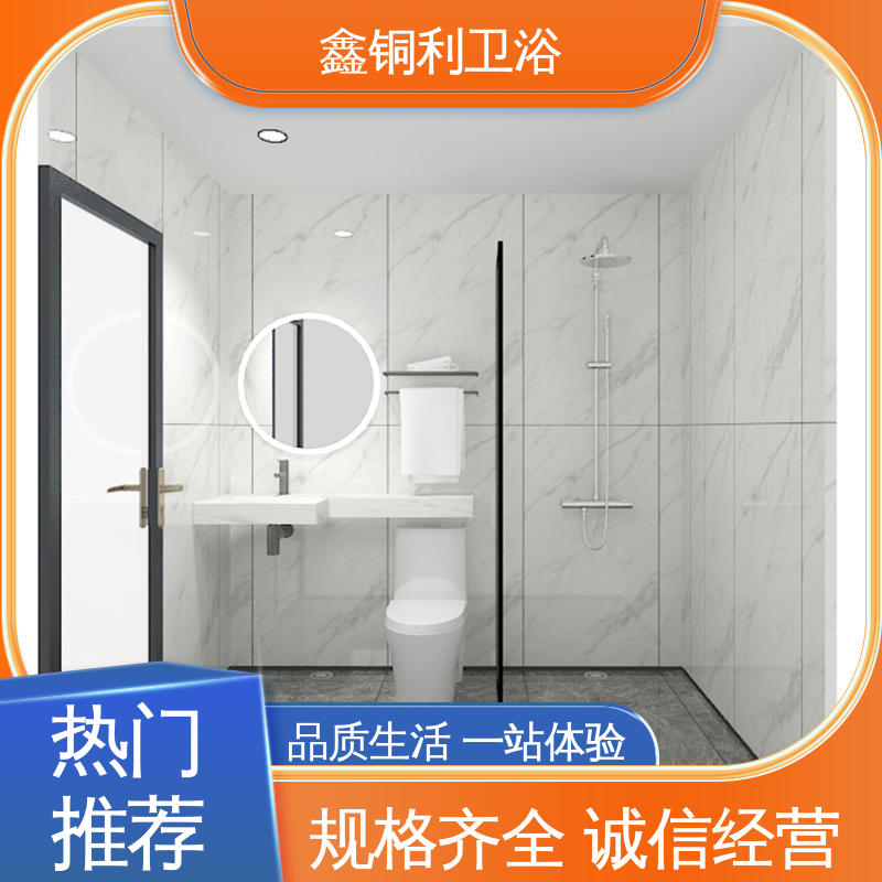 鑫铜利 家用简易 装配式整体卫生间 多户型可用 防水防潮