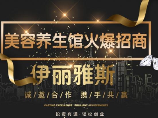 伊丽雅斯