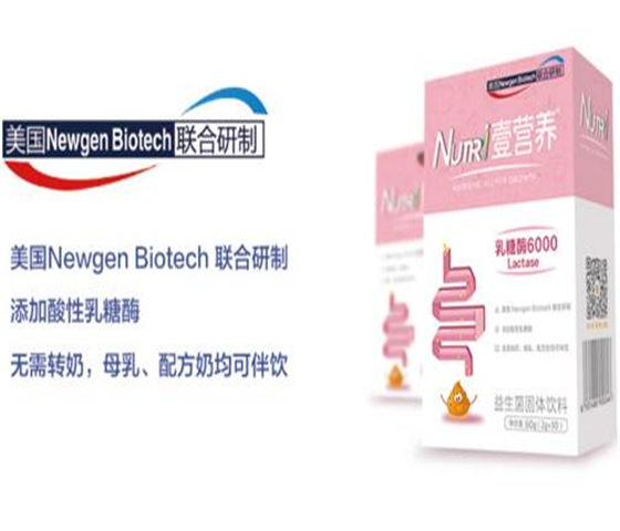 Nutri壹营养