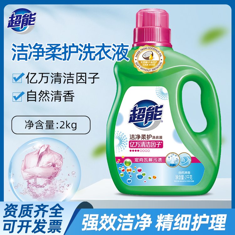 超能洗衣液洁净柔护2kg大桶（非单卖品）家庭家用实惠装香味持久
