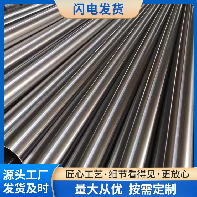 304不锈钢管 现货批发 硬度高耐腐蚀 严选材质 精加工
