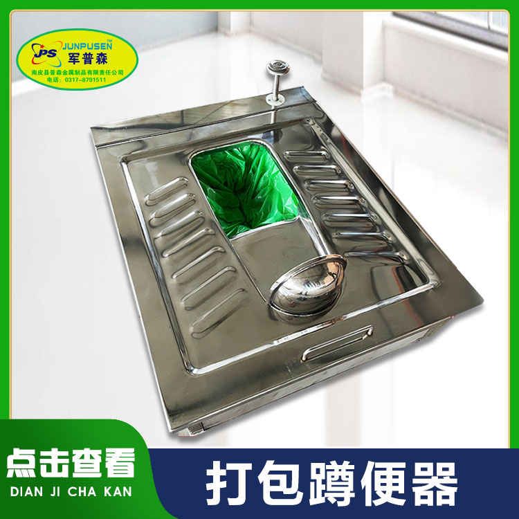 普森 矿用救生舱打包蹲便器 厂家定制多种规格型号