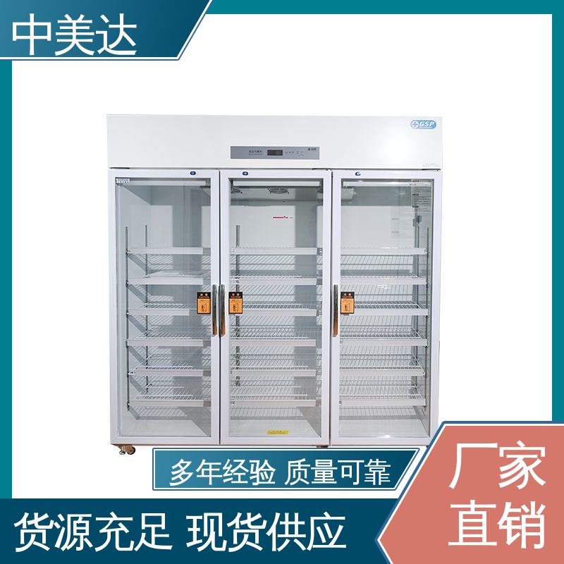 中美达 新规GSP认证 医药|店实验室用 低温保存箱 YC-600药品冷藏柜