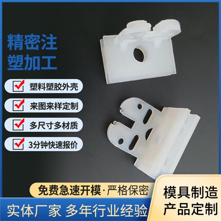 注塑加工外壳模具塑料件peek注塑件ABS电器塑料外壳汽车塑料制品