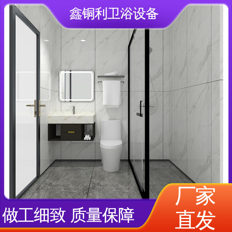 鑫铜利厂家 快拼式公寓 集成整体卫浴 干湿分离 安装快捷