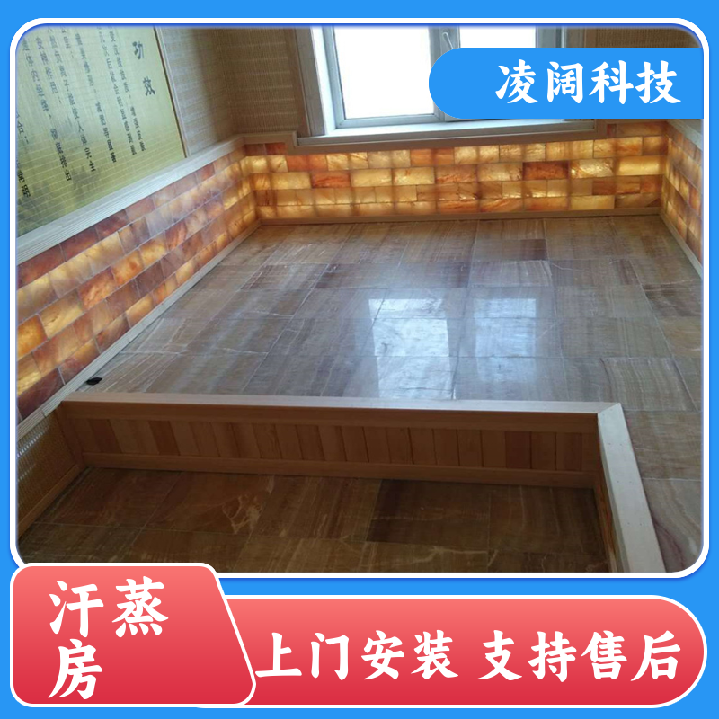 凌阔科技 大型 铁杉木汗蒸房 支持售后维保 包设备包安装