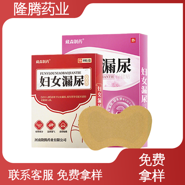 妇女贴 源头工厂 月经量少调理生理贴 批发打样