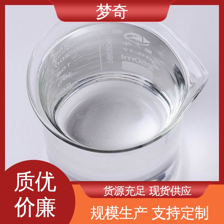 在合纤工业中作为油剂的单体 库存充足 OP-10生产厂家 梦奇