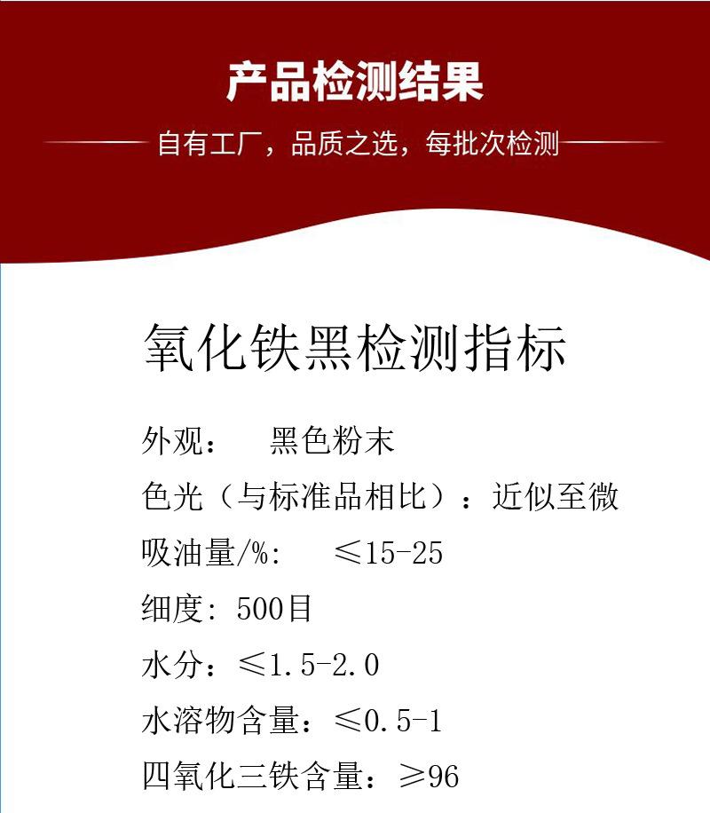 氧化铁黑4