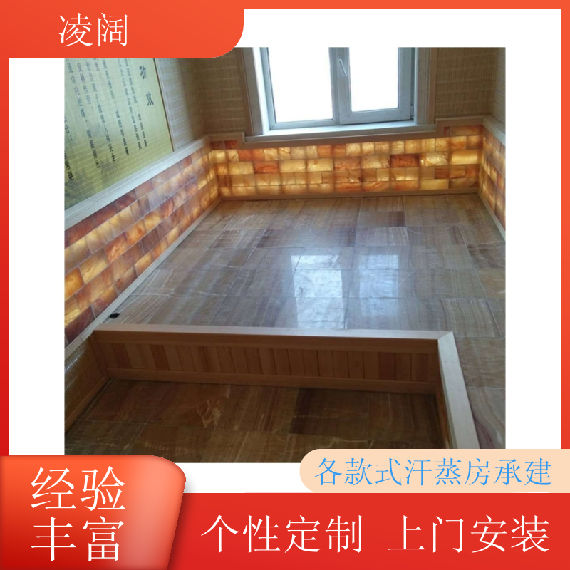家用汗蒸房 新型 包设备包安装 一站式服务 凌阔