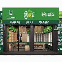 吉味家社区新零售