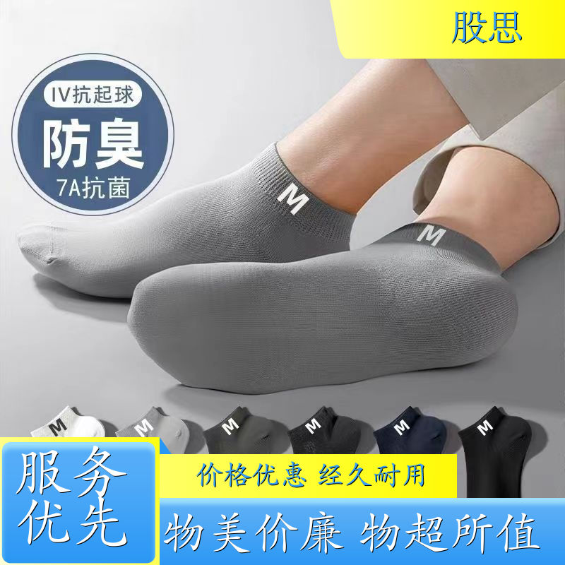 运动学生袜 耐穿抗起球 夏季薄款 颜色多样透气性好