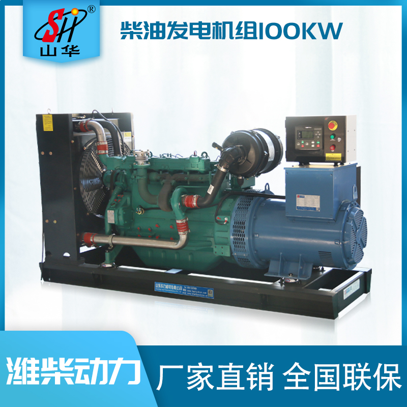 潍柴100kw柴油发电机组 华力发电机源头厂家 低油耗寿命长