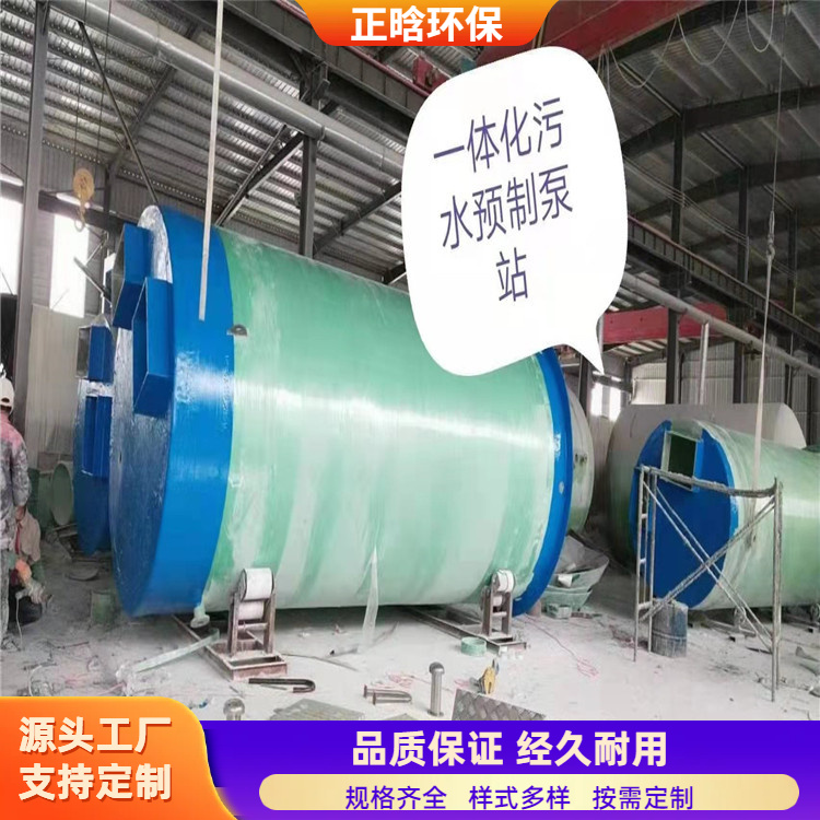 正晗 厂家 一体化箱式泵站 坚固耐用密封性好 按需定制