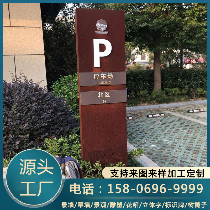 耐候钢景区标识牌 加工 Q355NH 腐蚀锈色板面 规格齐全