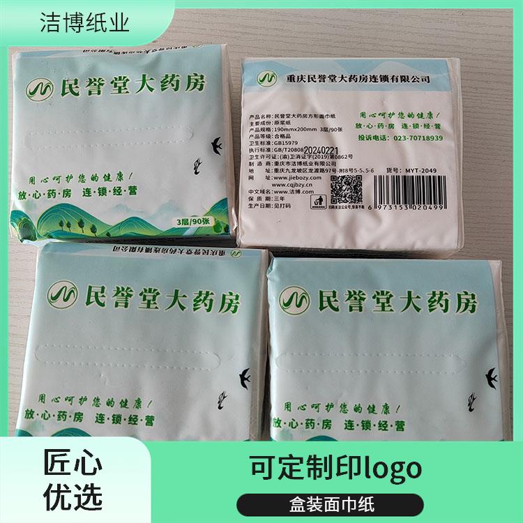 洁博纸业 适用于汽车业 抽纸批发 柔韧亲肤擦拭不易掉屑