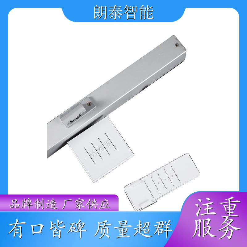 朗泰智能 上悬窗 链条开窗机 无声防水驱动力强 外观精美颜色
