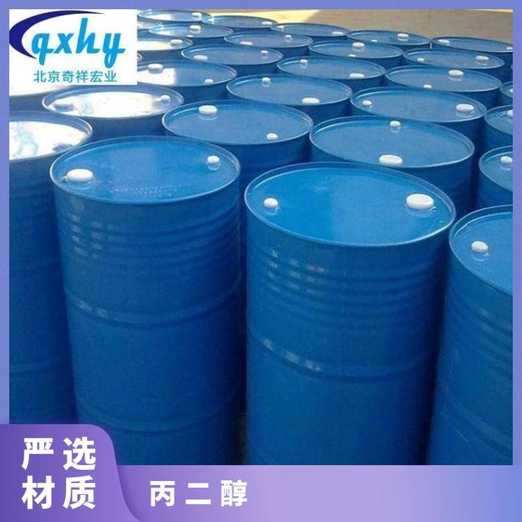 奇祥宏业丙二醇透明粘性液体xh35997320化工原料