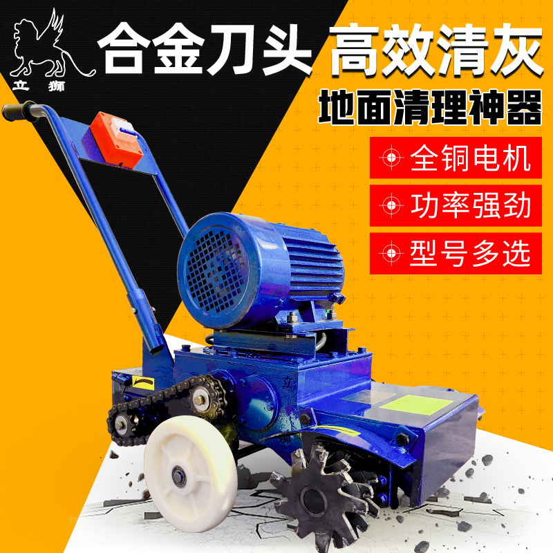 混凝土清渣机 水泥地面刨地机 落地灰高速清灰机 乐建机械